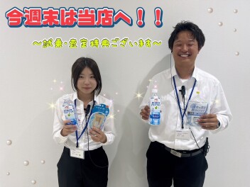 今週末は当店へ！！～試乗・査定特典～